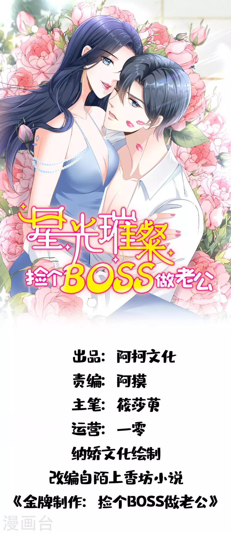第18话 正道的光-第19话