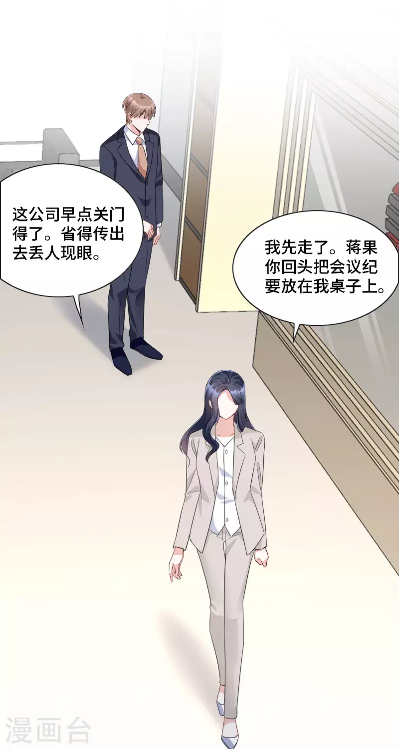 第18话 正道的光-第19话