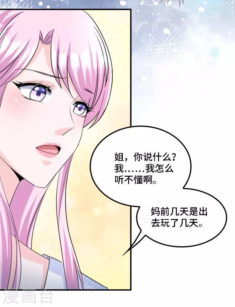 第18话 正道的光-第19话