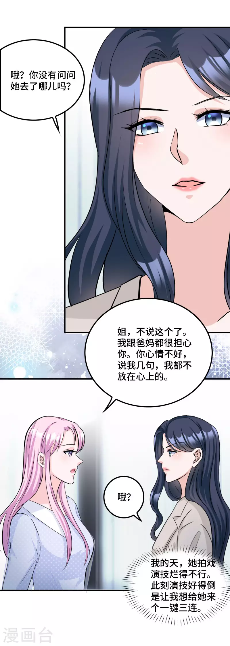 第18话 正道的光-第19话