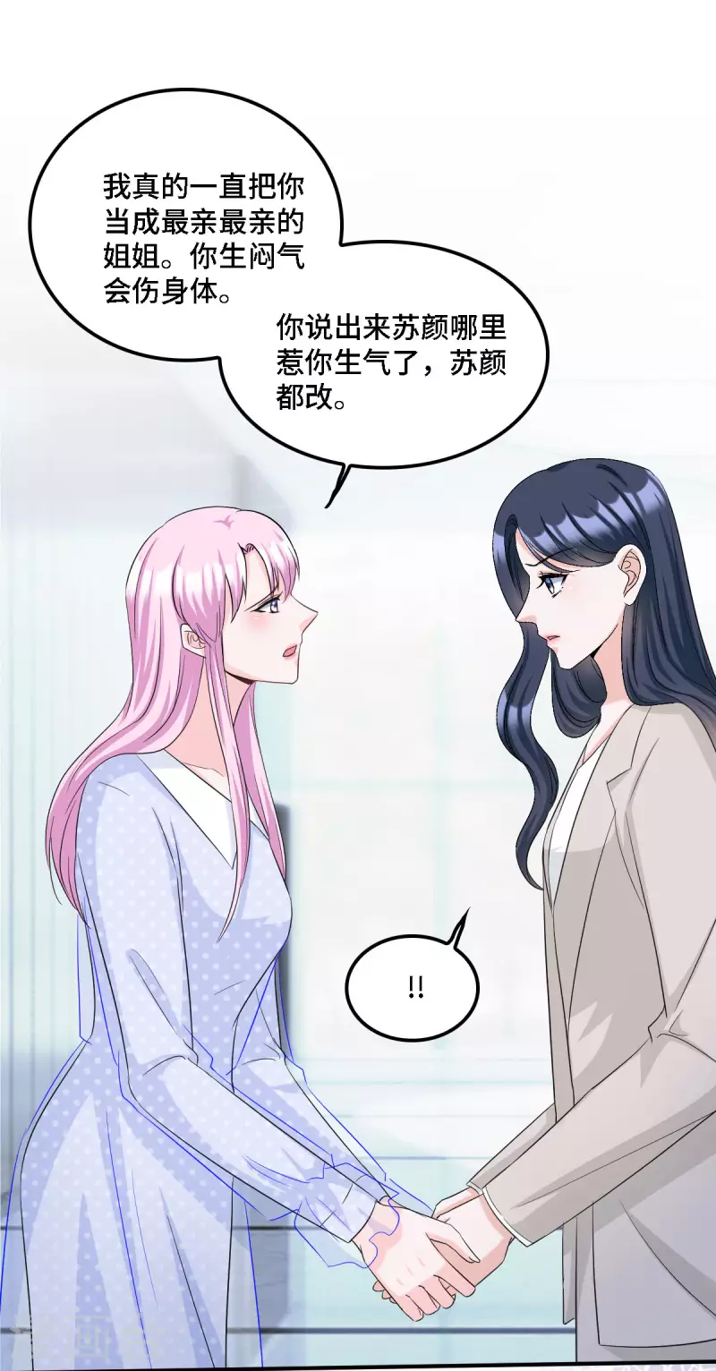 第18话 正道的光-第19话