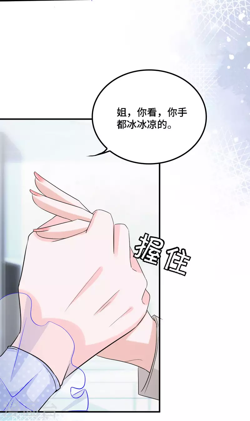 第18话 正道的光-第19话