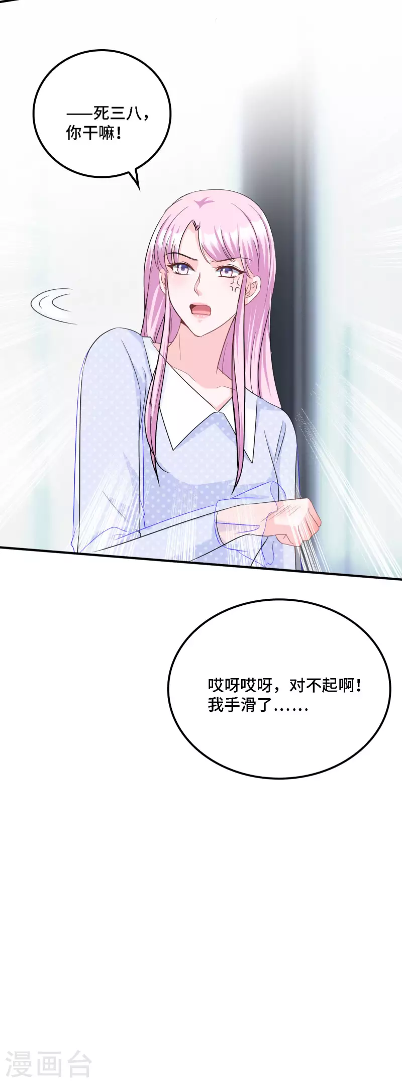 第18话 正道的光-第19话