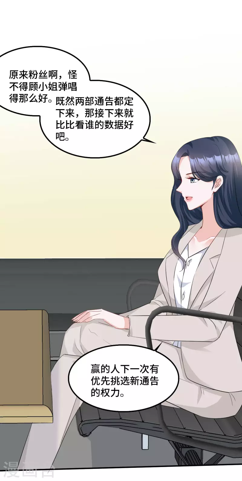 第18话 正道的光-第19话
