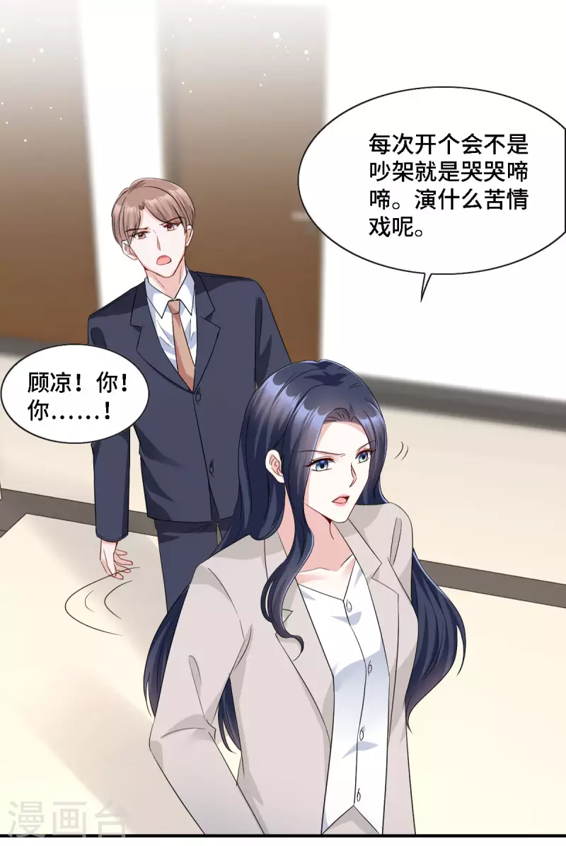 第18话 正道的光-第19话