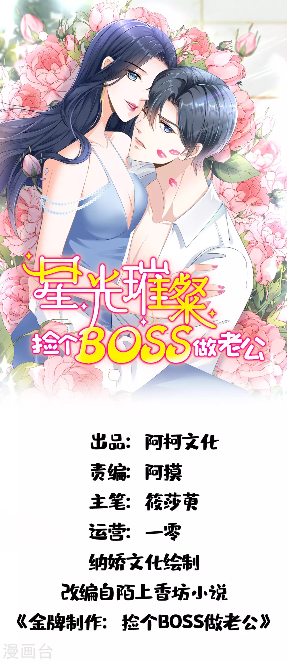 第2话 女王归来-第3话