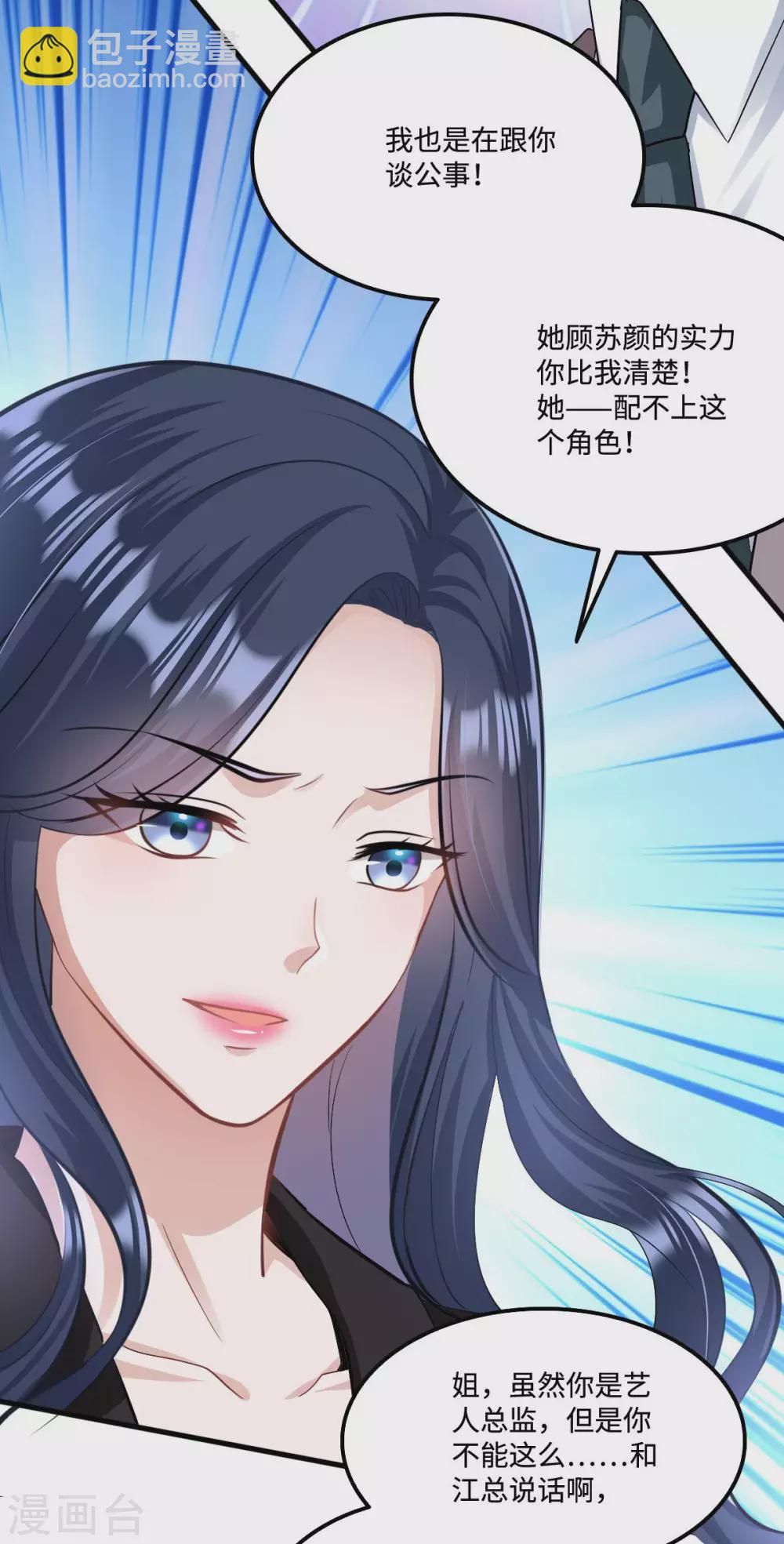 第2话 女王归来-第3话