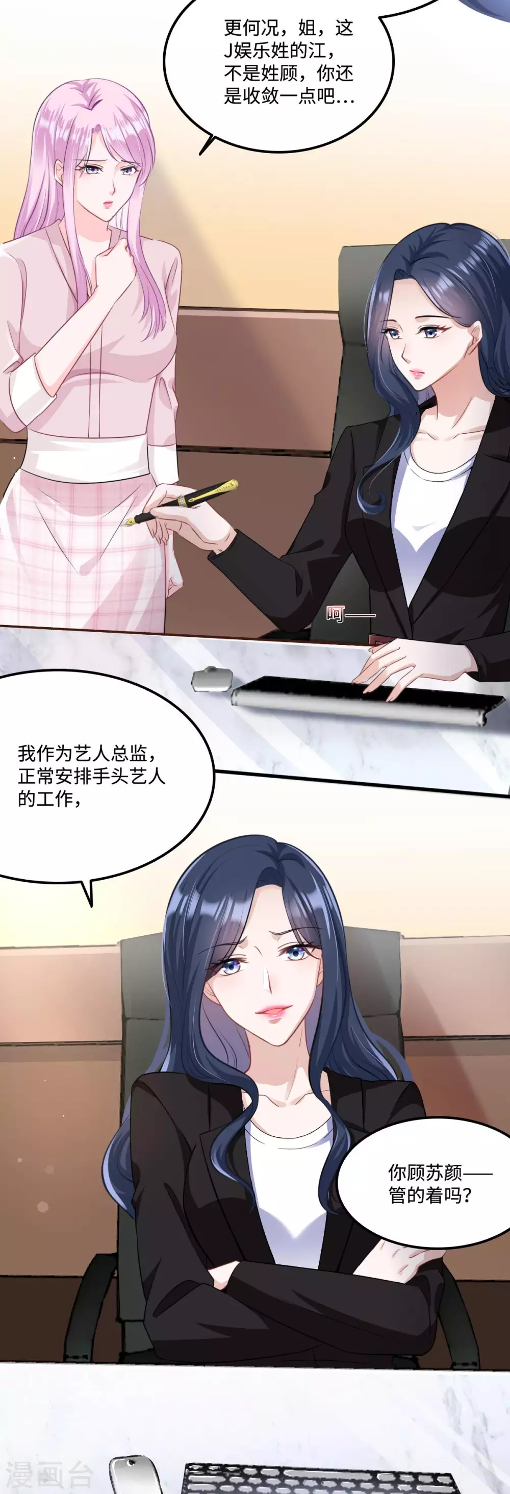 第2话 女王归来-第3话