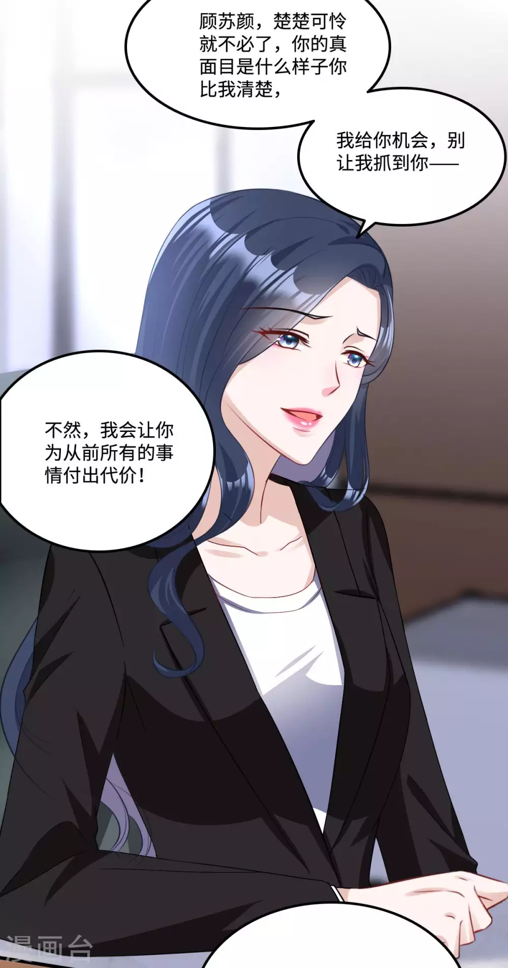第2话 女王归来-第3话