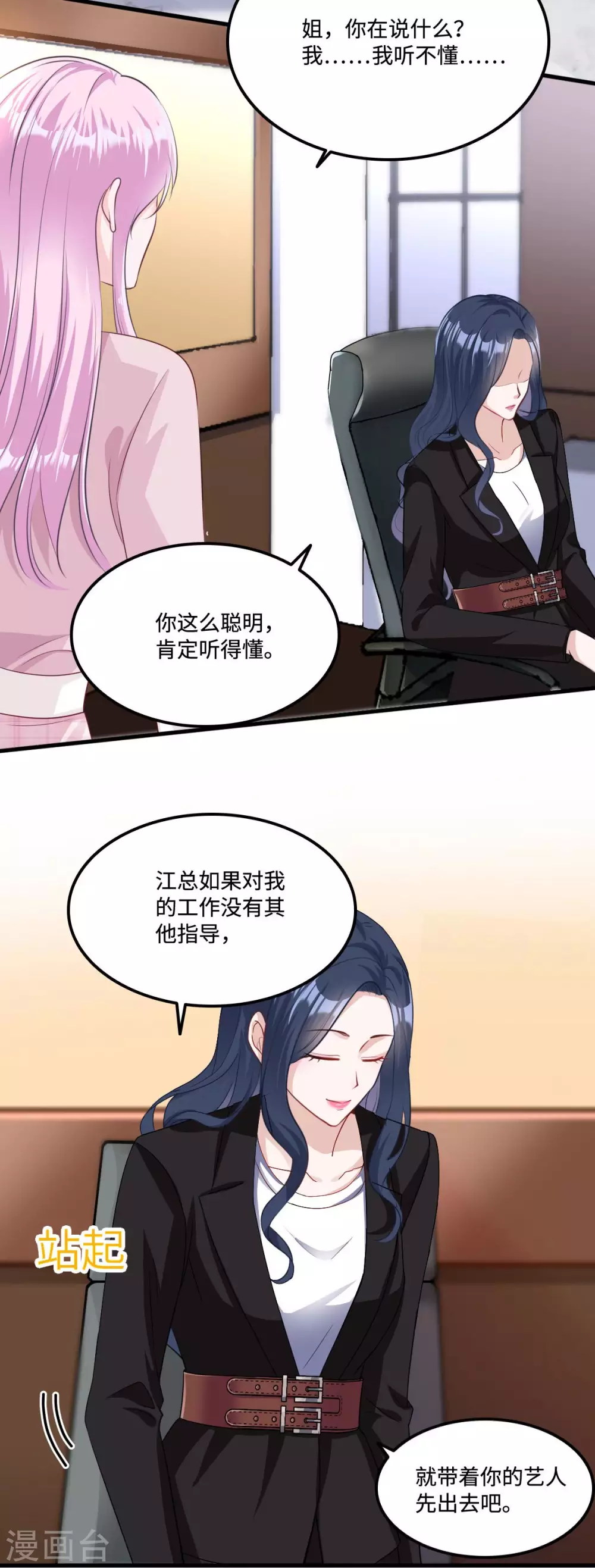 第2话 女王归来-第3话