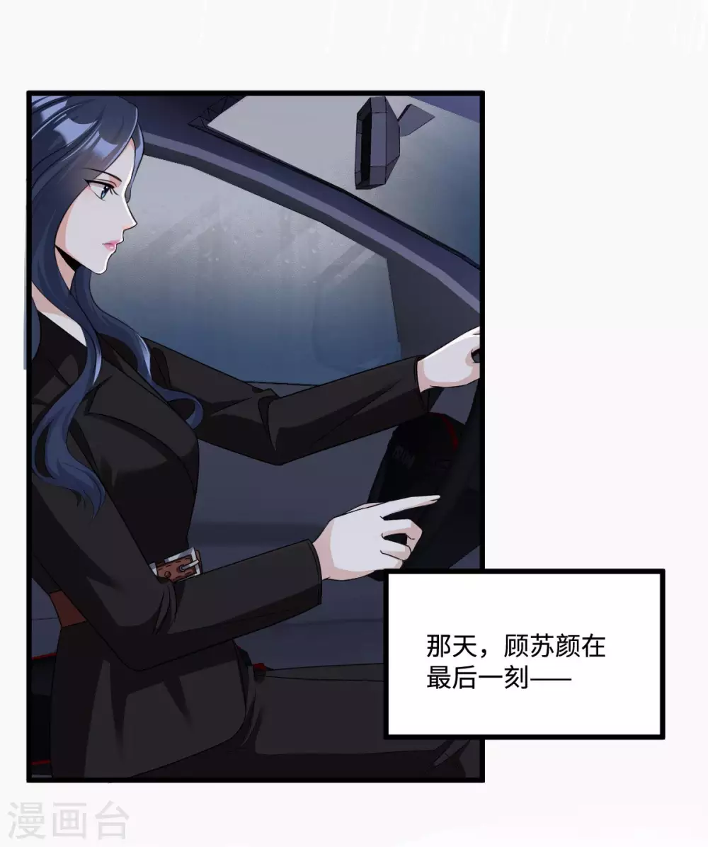 第2话 女王归来-第3话