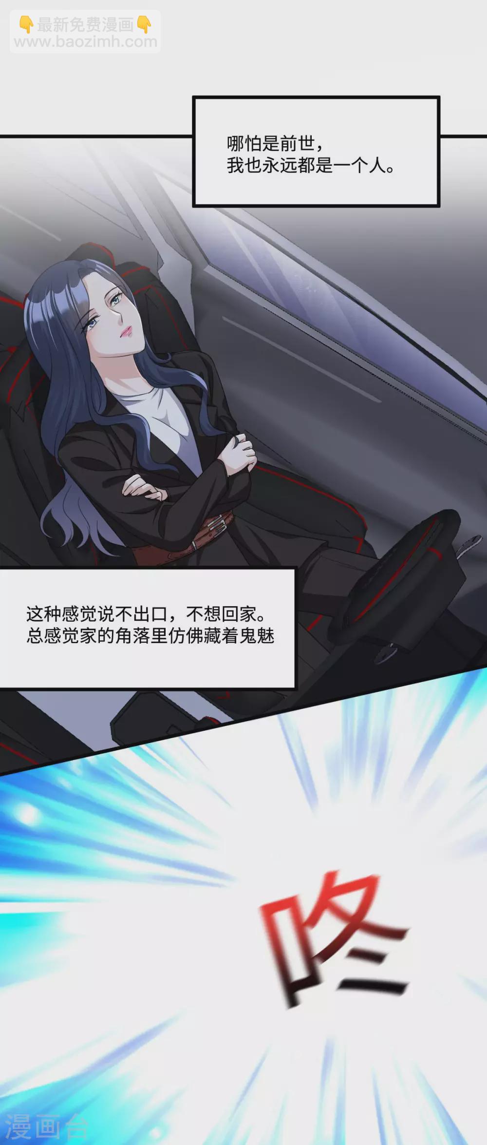 第2话 女王归来-第3话