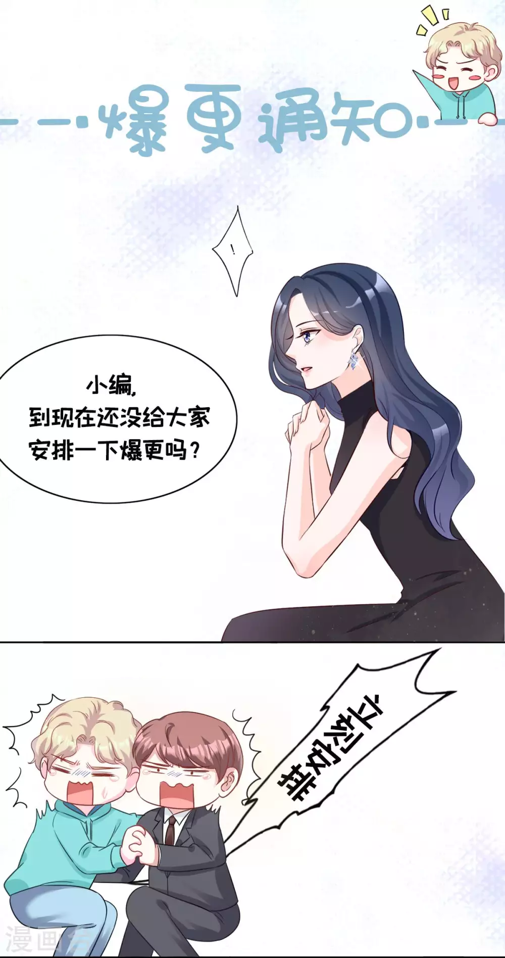 第2话 女王归来-第3话