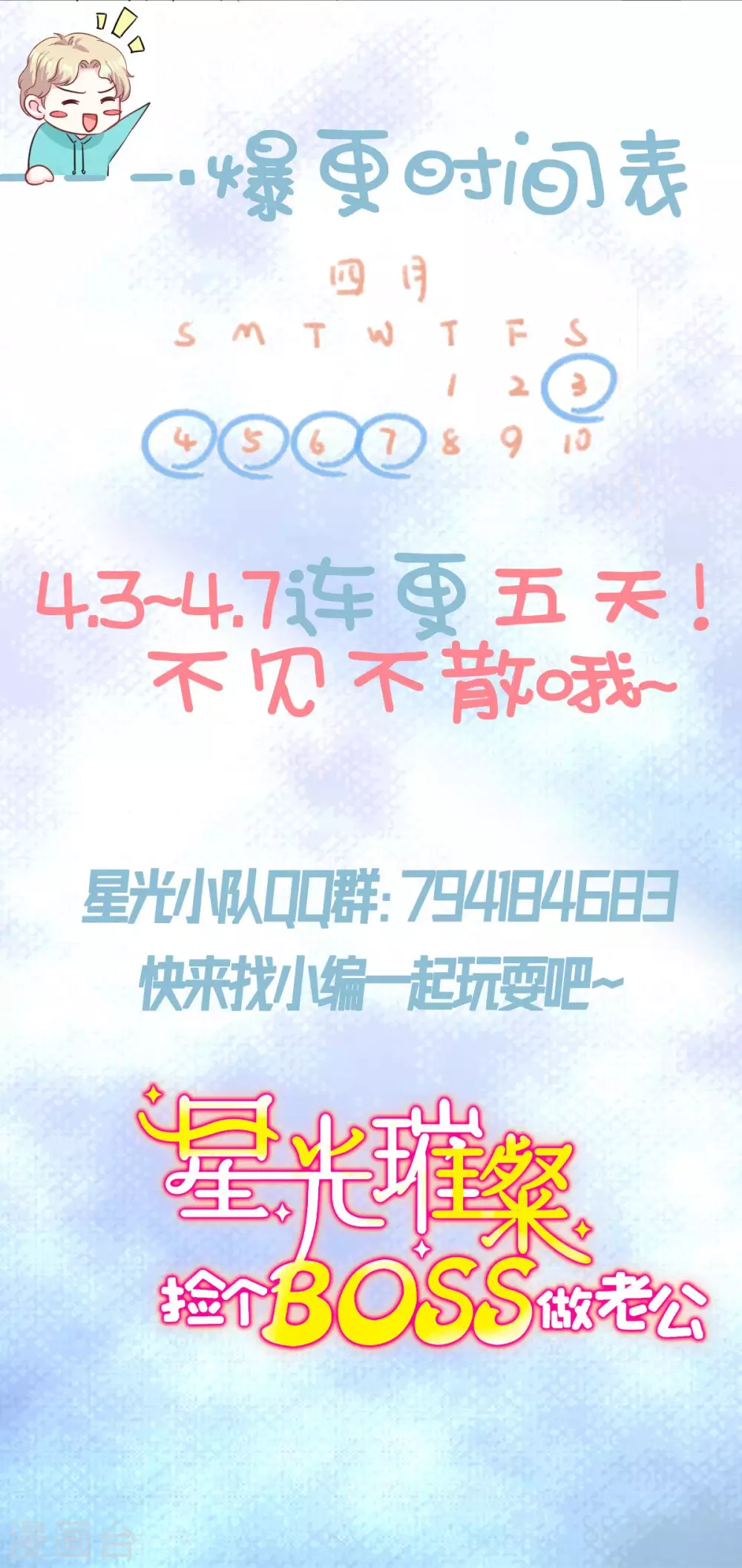 第2话 女王归来-第3话