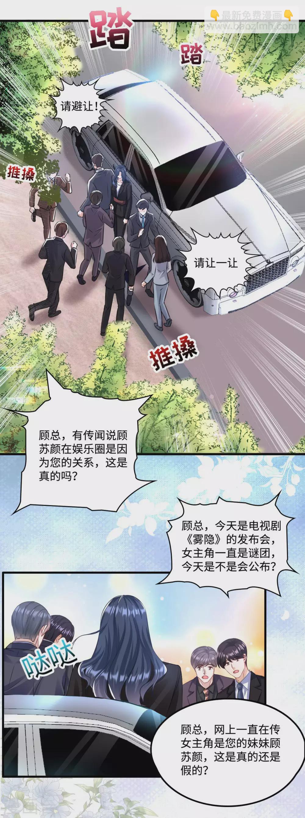 第2话 女王归来-第3话