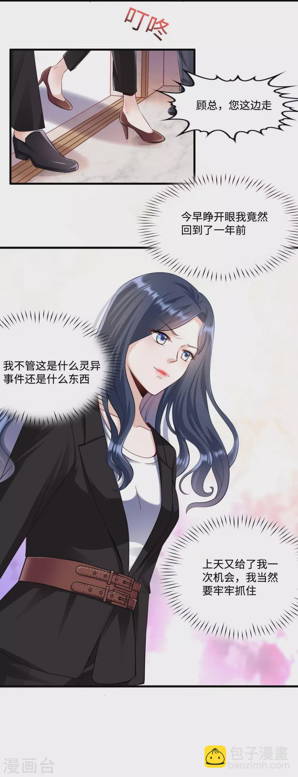 第2话 女王归来-第3话