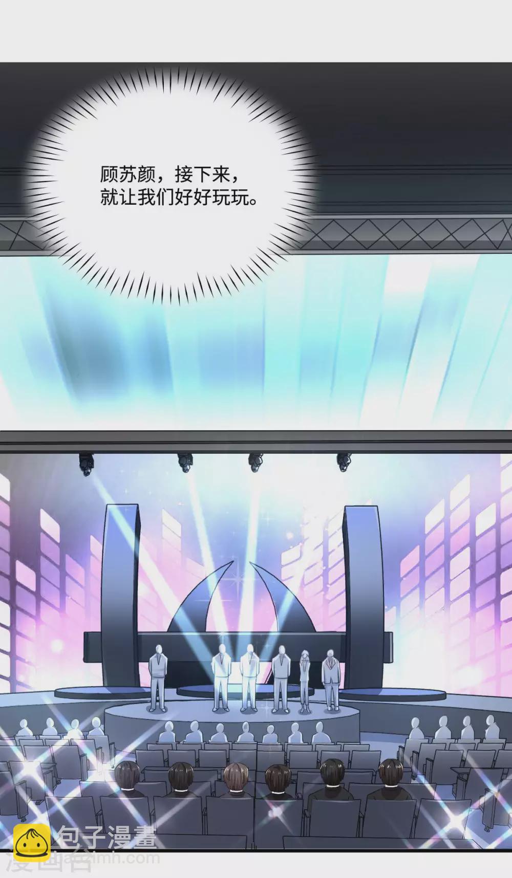 第2话 女王归来-第3话