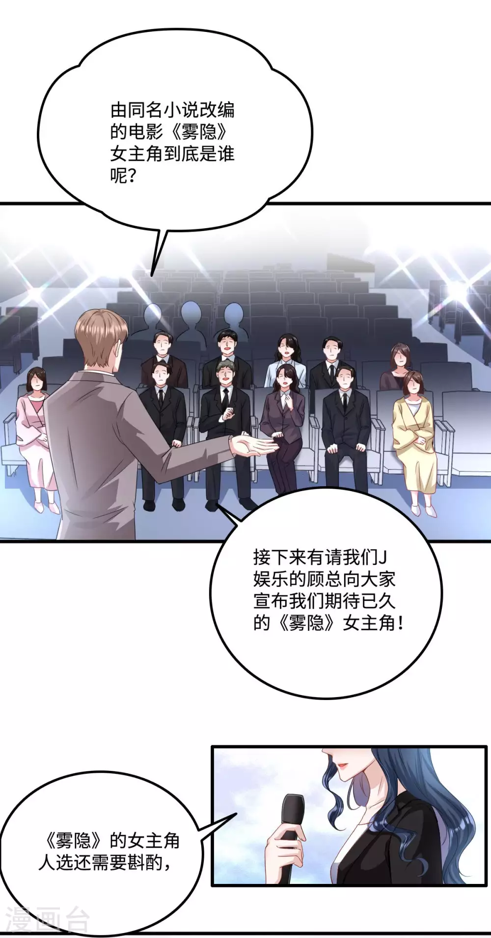 第2话 女王归来-第3话