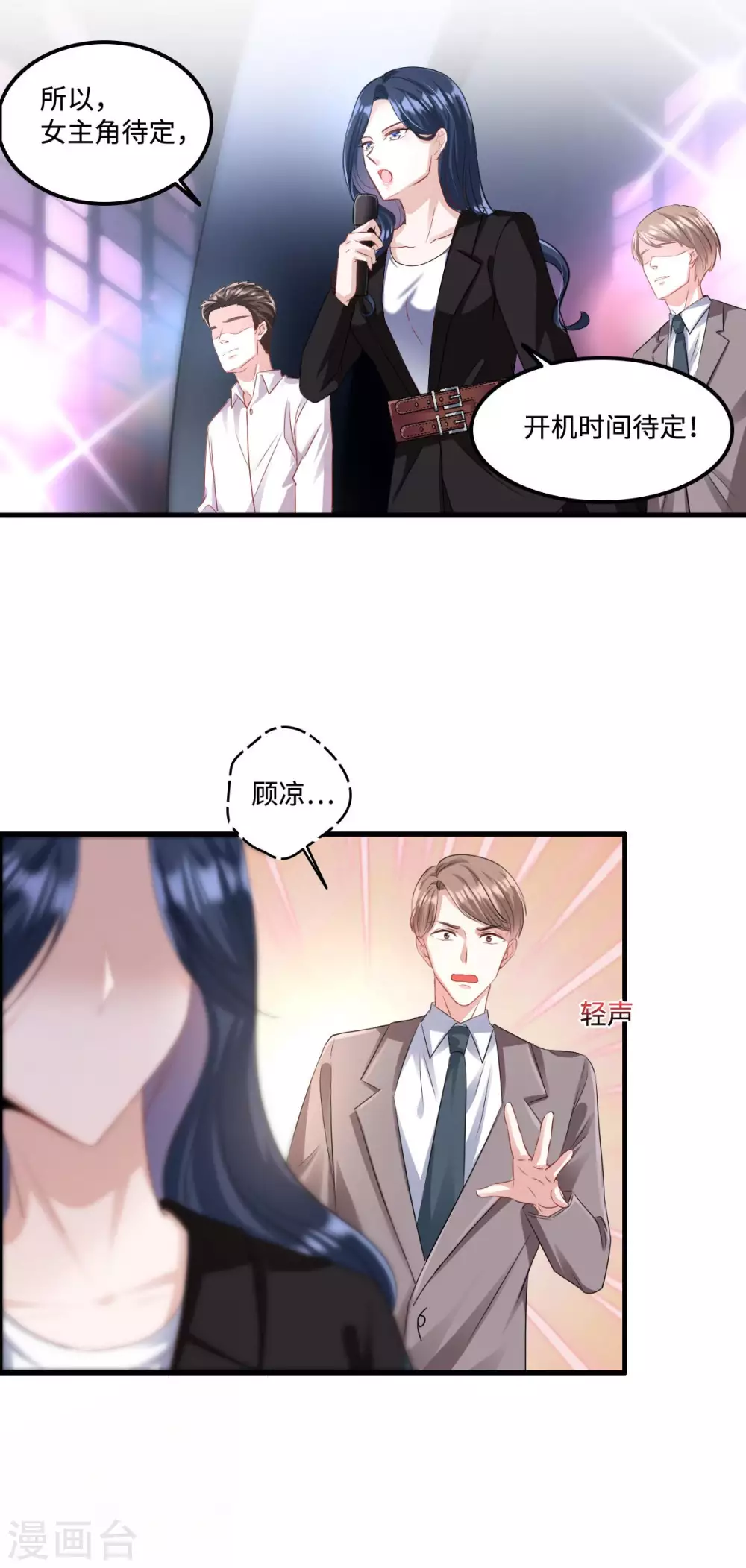 第2话 女王归来-第3话