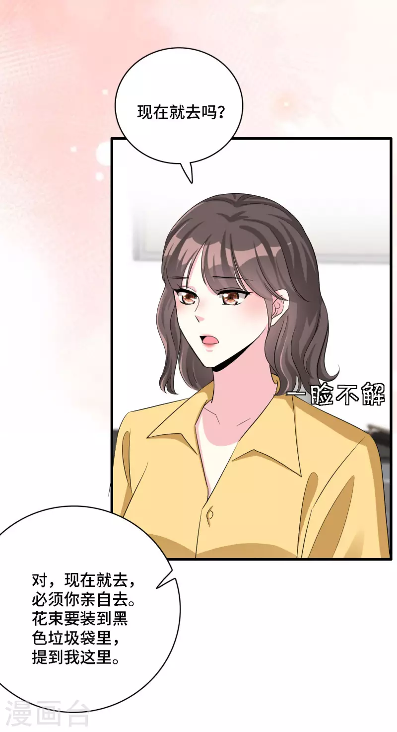 第20话 谣言背后是有心人的散播-第21话