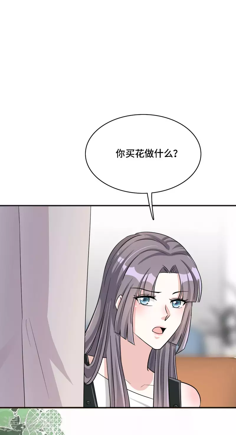 第20话 谣言背后是有心人的散播-第21话