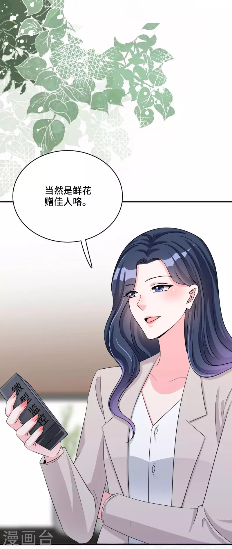 第20话 谣言背后是有心人的散播-第21话