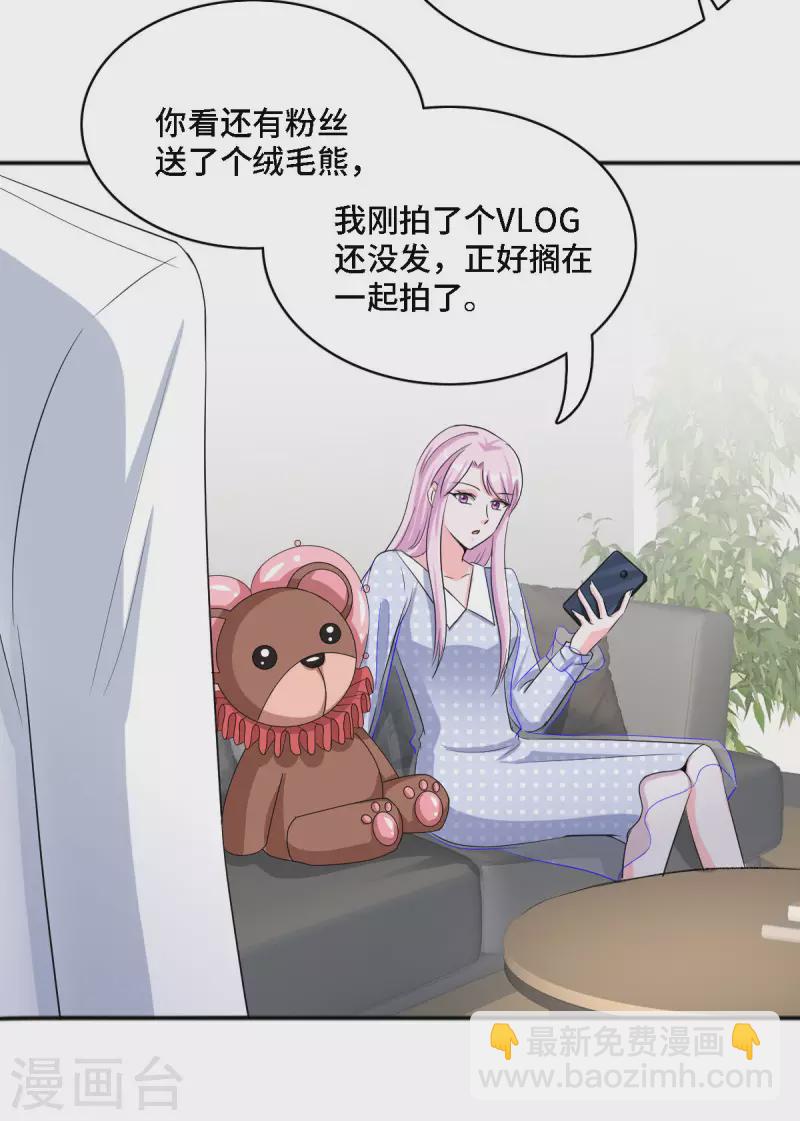 第20话 谣言背后是有心人的散播-第21话