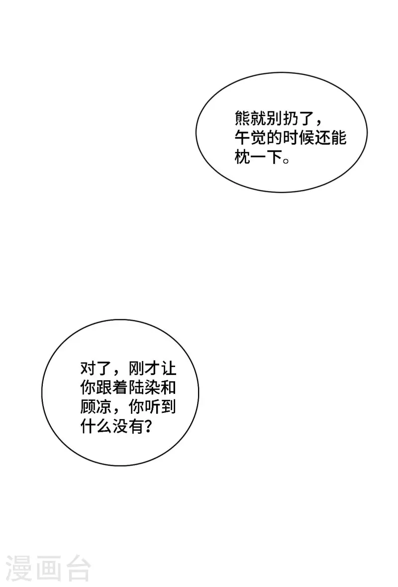 第20话 谣言背后是有心人的散播-第21话