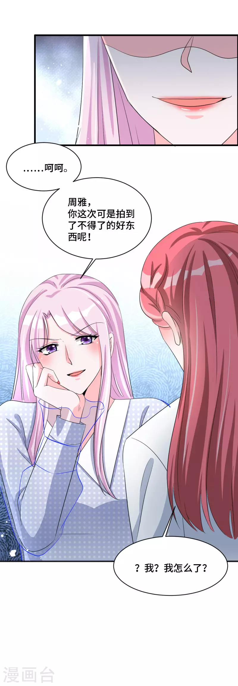 第20话 谣言背后是有心人的散播-第21话