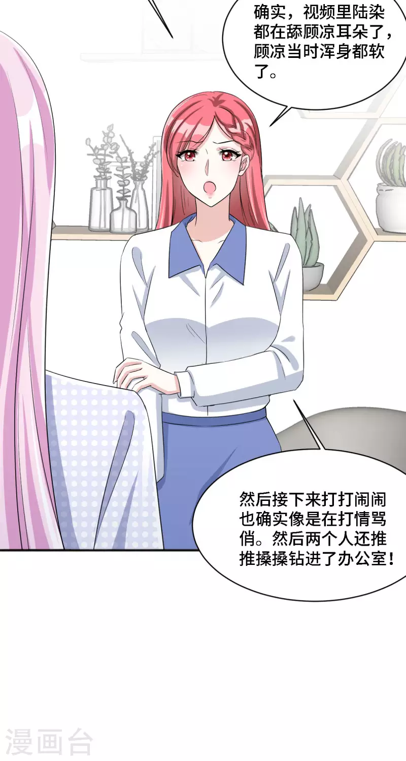 第20话 谣言背后是有心人的散播-第21话