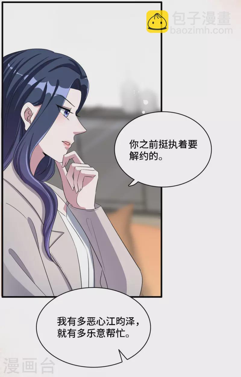 第20话 谣言背后是有心人的散播-第21话