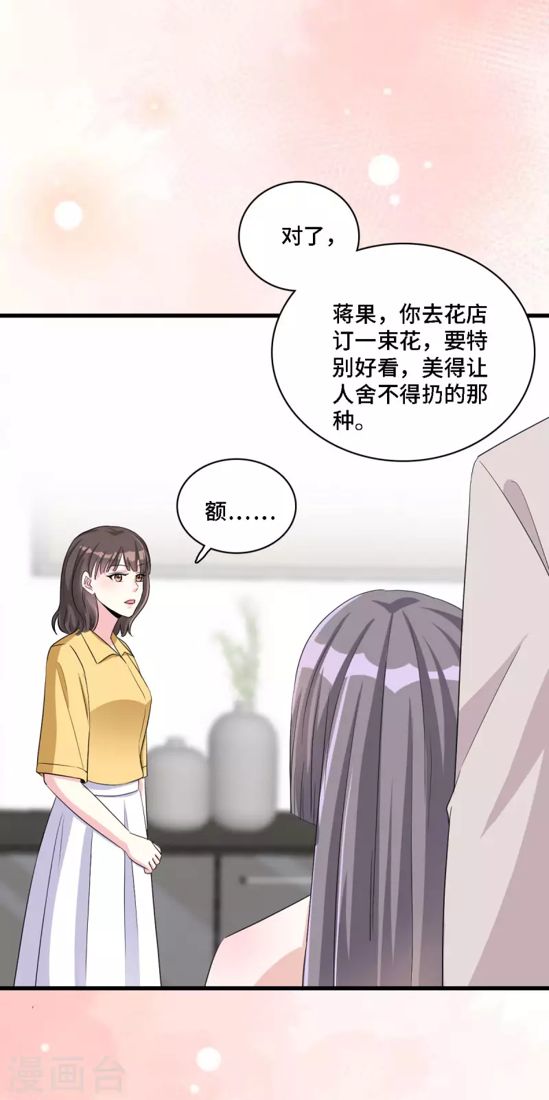 第20话 谣言背后是有心人的散播-第21话