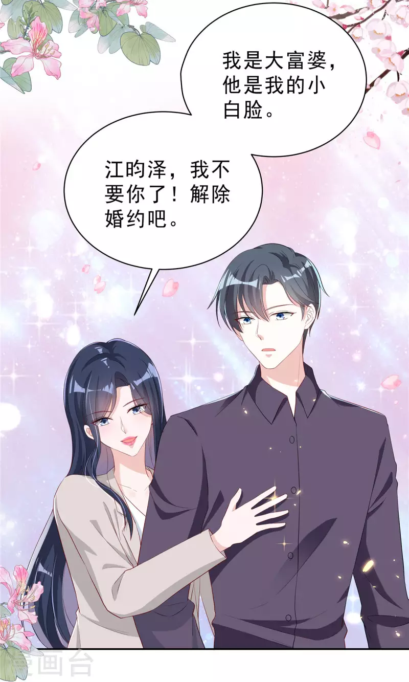 第22话 富婆朴实无华的快乐-第23话