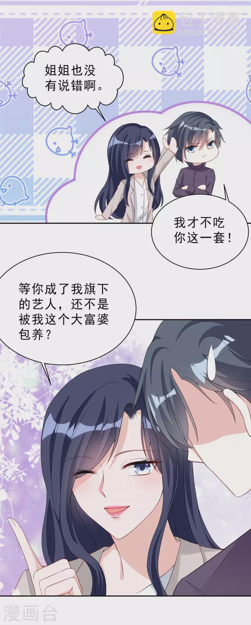 第22话 富婆朴实无华的快乐-第23话