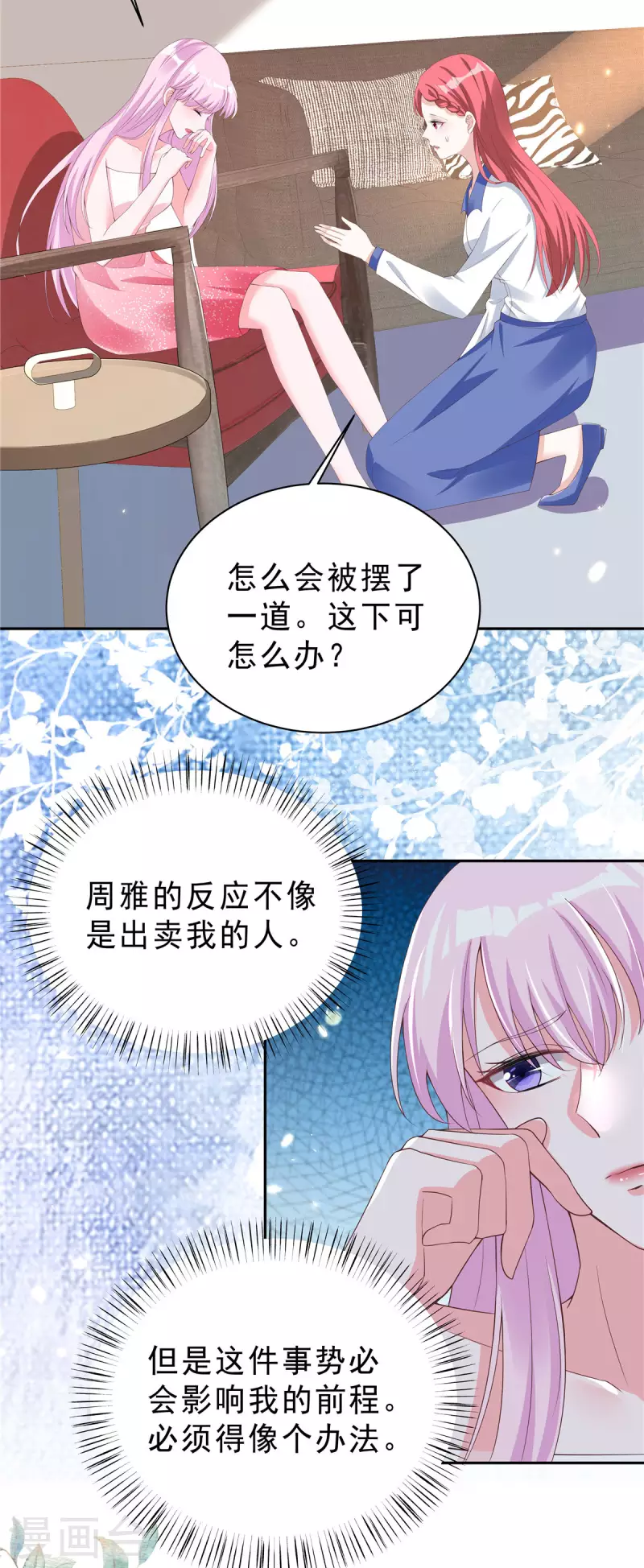 第22话 富婆朴实无华的快乐-第23话