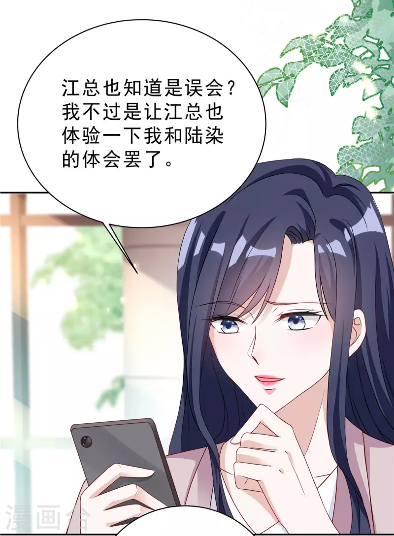 第22话 富婆朴实无华的快乐-第23话