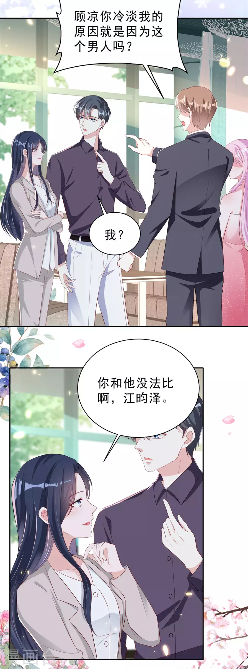 第22话 富婆朴实无华的快乐-第23话