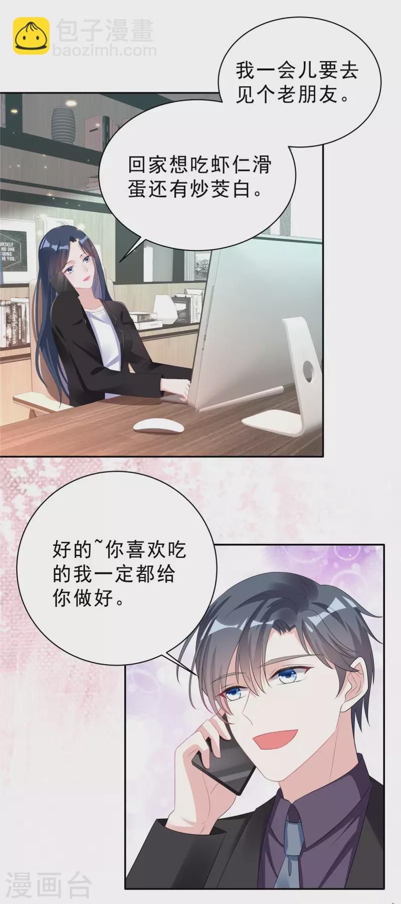 第24话 扛起来就走-第25话