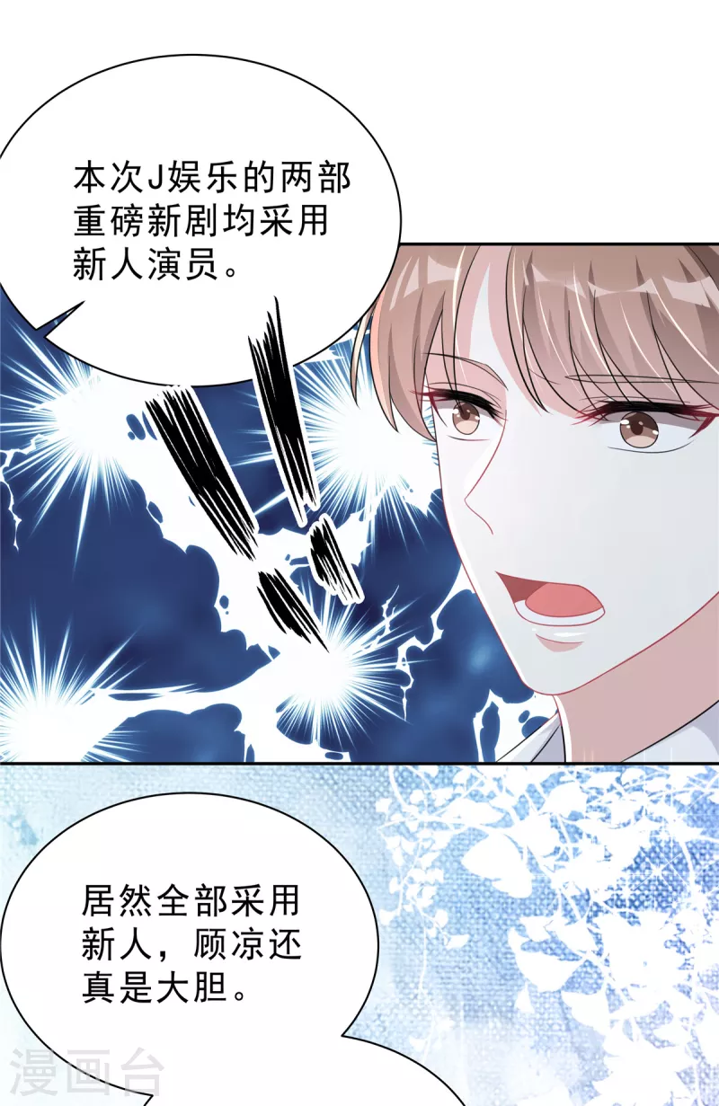 第25话 这里没有你说话的份-第27话