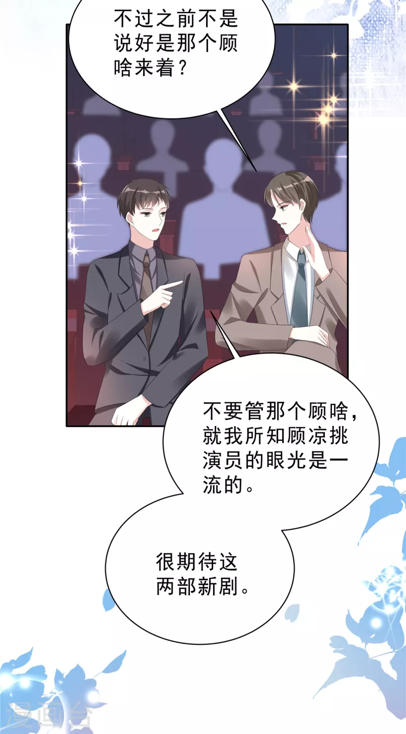 第25话 这里没有你说话的份-第27话