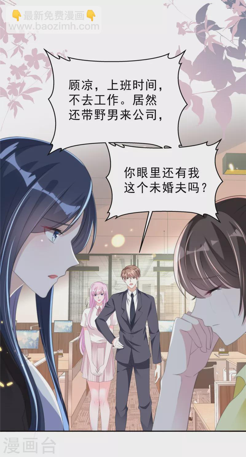 第25话 这里没有你说话的份-第27话