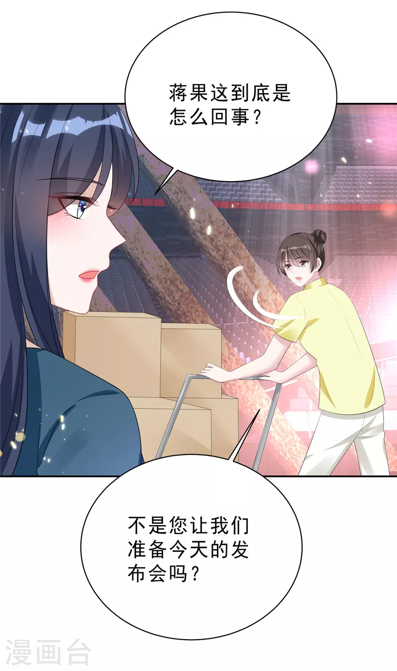 第25话 这里没有你说话的份-第27话