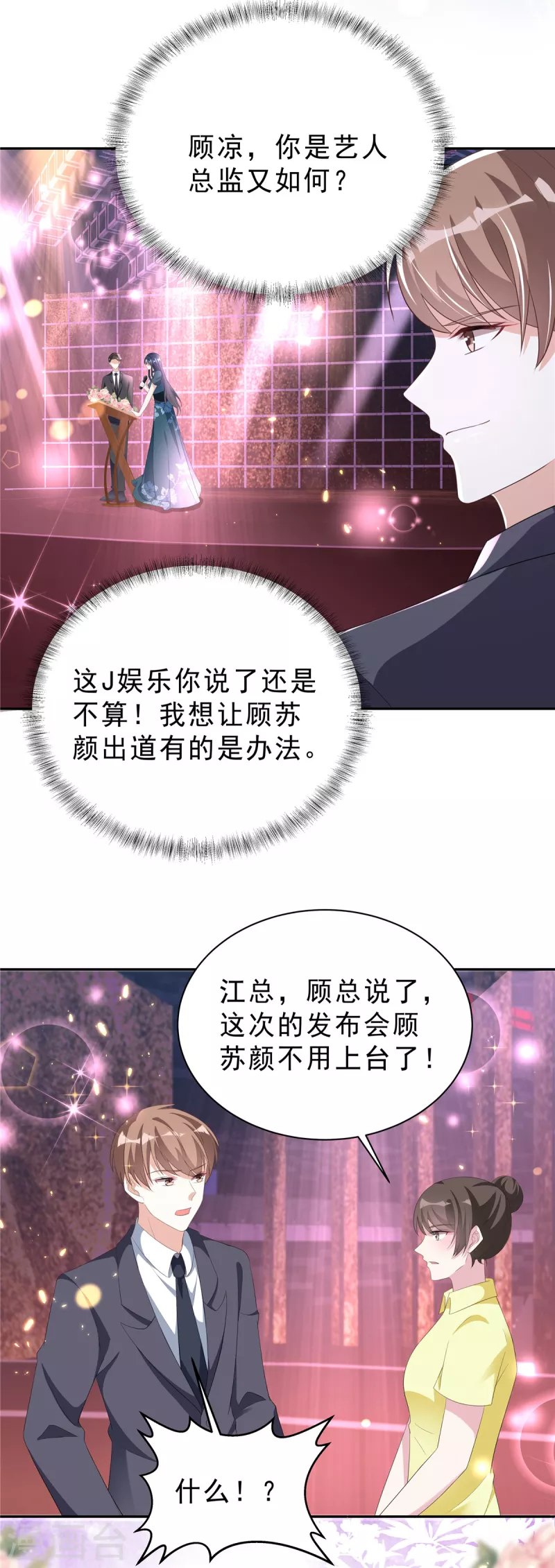 第25话 这里没有你说话的份-第27话