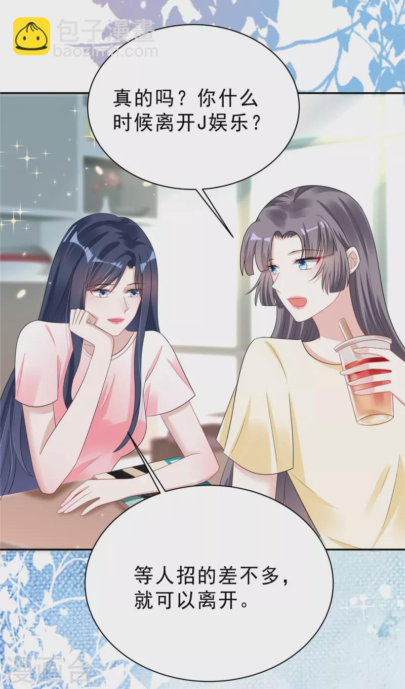 第27话 我的吻戏合格吗？-第29话