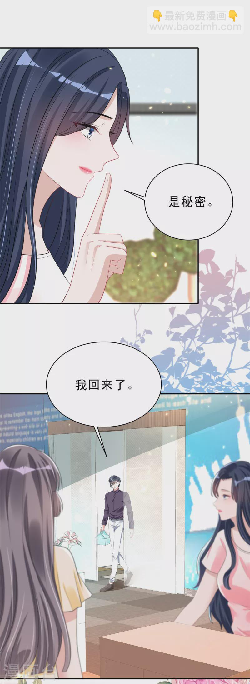 第27话 我的吻戏合格吗？-第29话