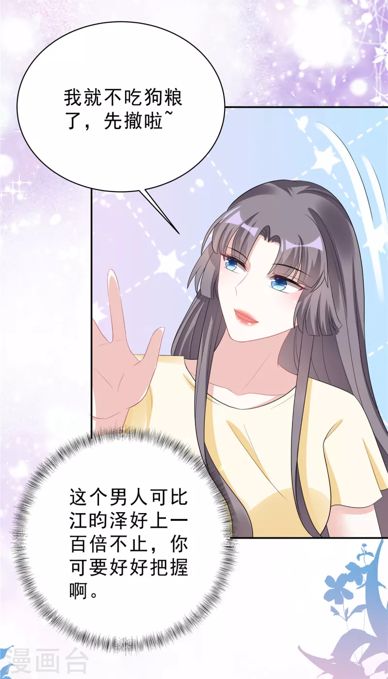 第27话 我的吻戏合格吗？-第29话