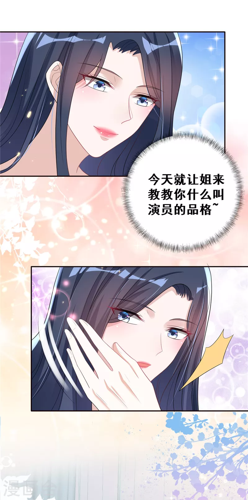 第27话 我的吻戏合格吗？-第29话