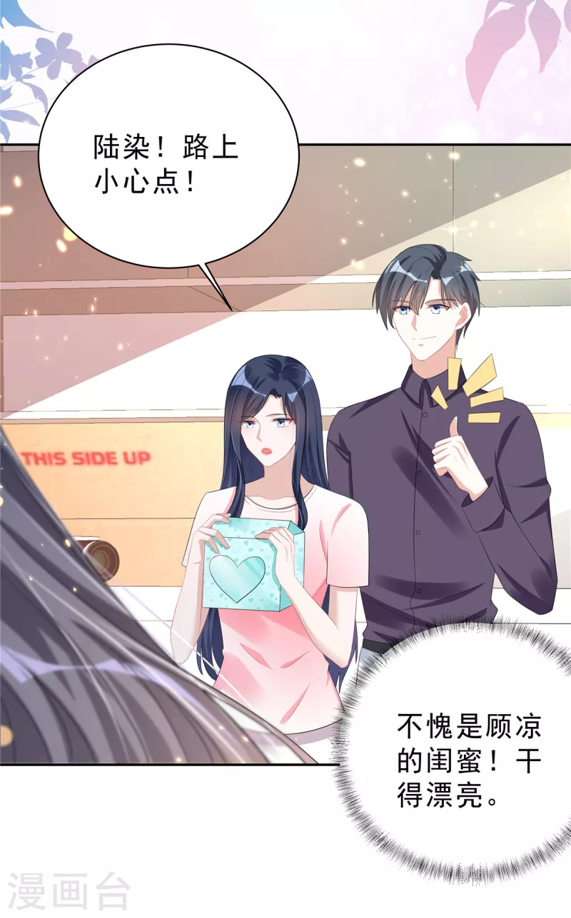 第27话 我的吻戏合格吗？-第29话