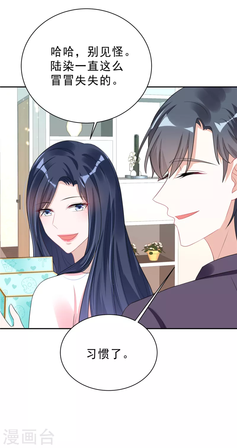 第27话 我的吻戏合格吗？-第29话