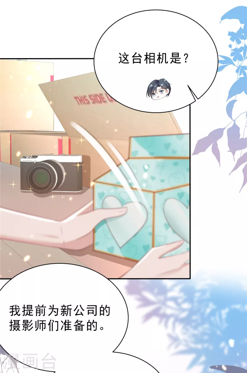 第27话 我的吻戏合格吗？-第29话